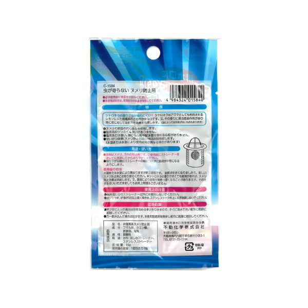 排水口用 虫が寄らない ヌメリ防止剤 029009