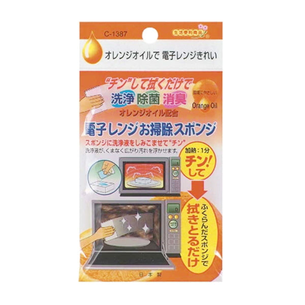 オレンジオイルで電子レンジきれい 電子レンジ洗浄　029012