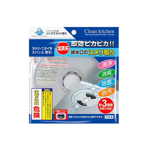 滑り防止剤 キッチン用リングヌメリ防止 塩素系 029015