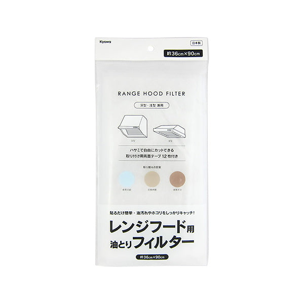 レンジフード用油取りフィルター 029129