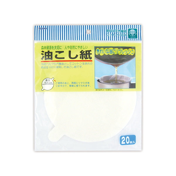 油こし紙 ツマミ付 20枚入 廃油処理紙 029199