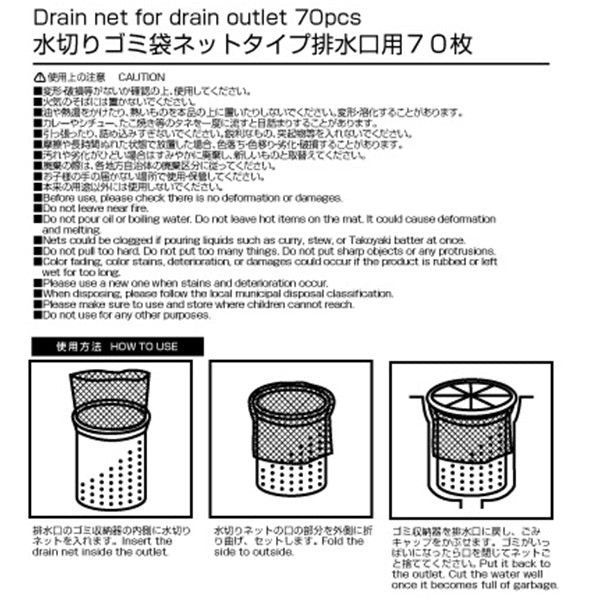 PB.水切りゴミ袋 排水口用 70枚 029415