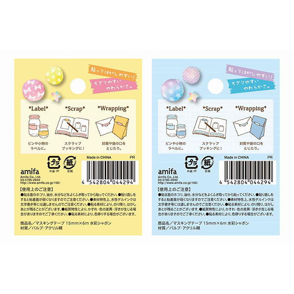 マスキングテープ 水彩シャボン 15mm×6m 029893