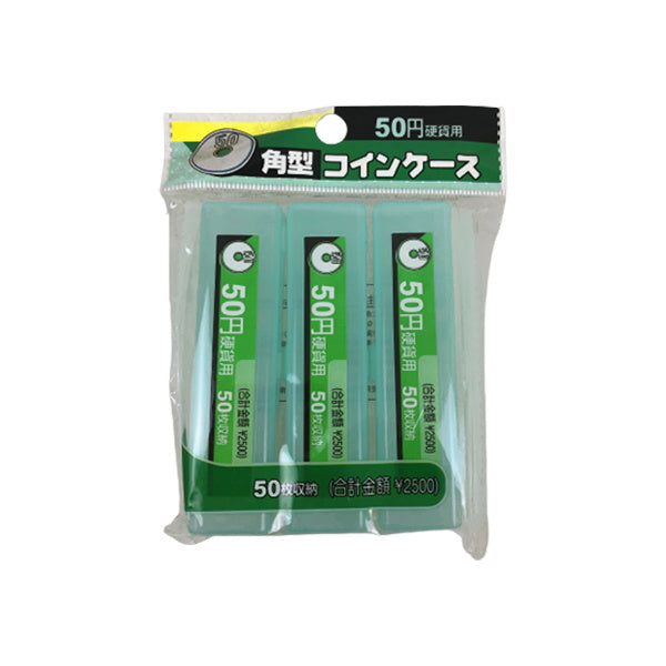 角型コインケース 3P 50円硬貨用 029991