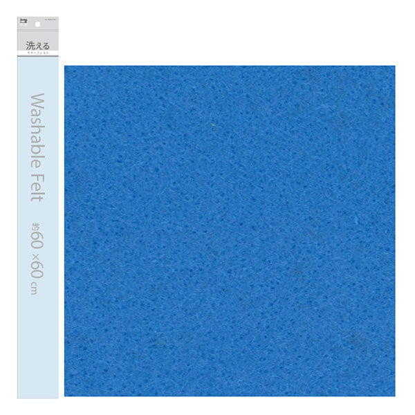 フェルト カットクロス ハギレ 端切れ 洗えるカラーフェルト 青 60×60cm 手芸 ハンドメイド 030070