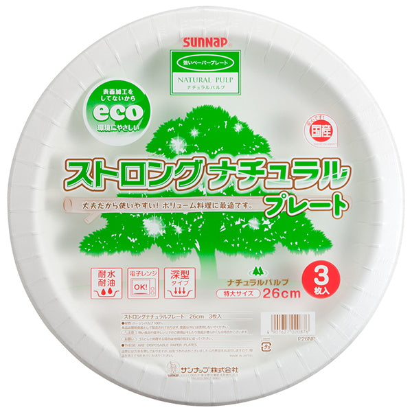 紙皿 ペーパーディッシュ ストロングナチュラルプレート 3枚入 26cm 030690