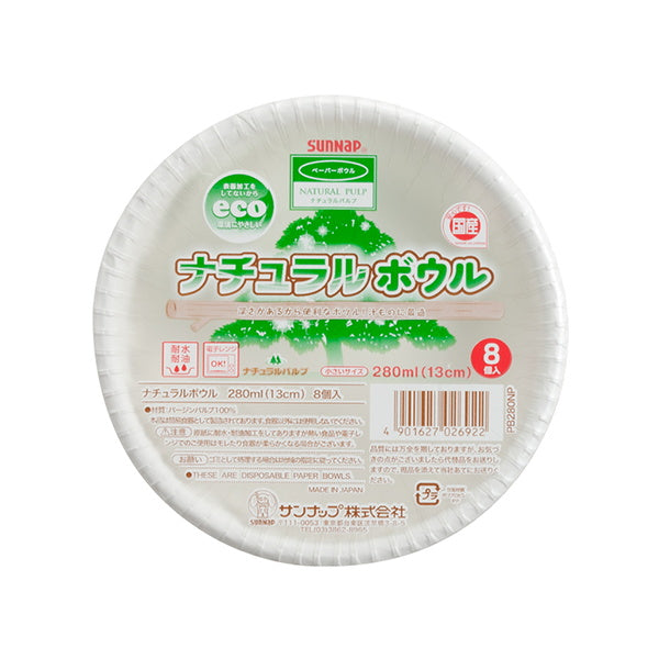 ペーパーボウル ナチュラルボウル 8個入 13cm 280ml 030694