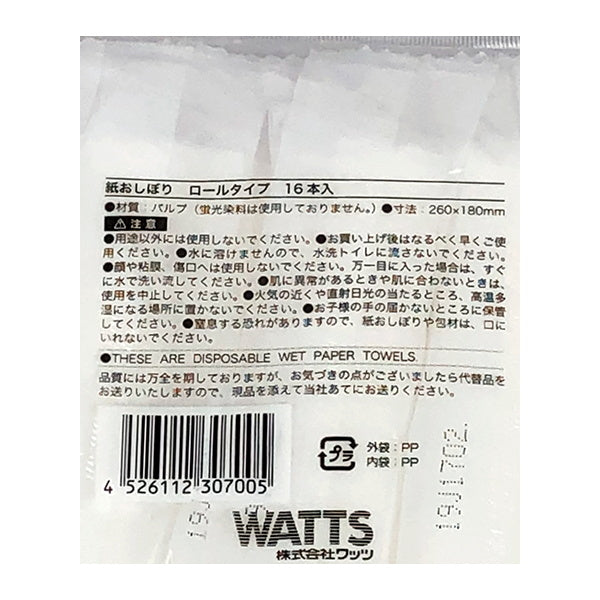 【OUTLET】PB.紙おしぼりロール 16本入リ 030700