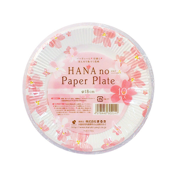 【在庫限り】桜柄 紙皿 ペーパープレート18cm10枚 030839
