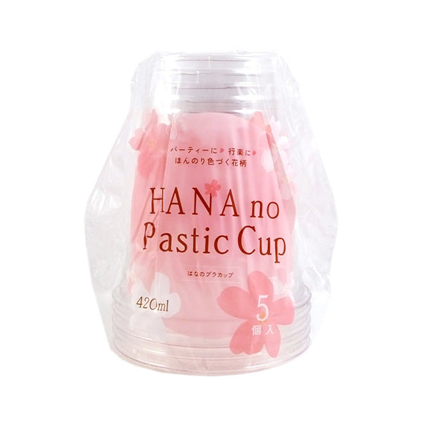 【在庫限り】桜柄 はなのプラカップ 420ml 5個入り 030869