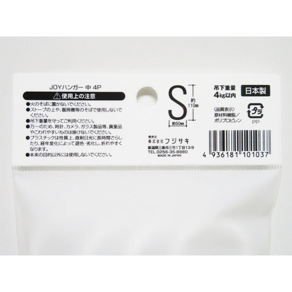 S字フック JOYハンガー 中 4P 031072