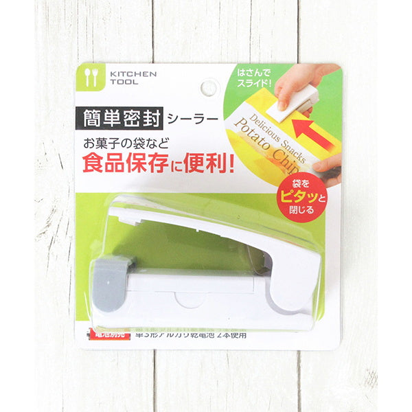 簡単密封シーラー 031657
