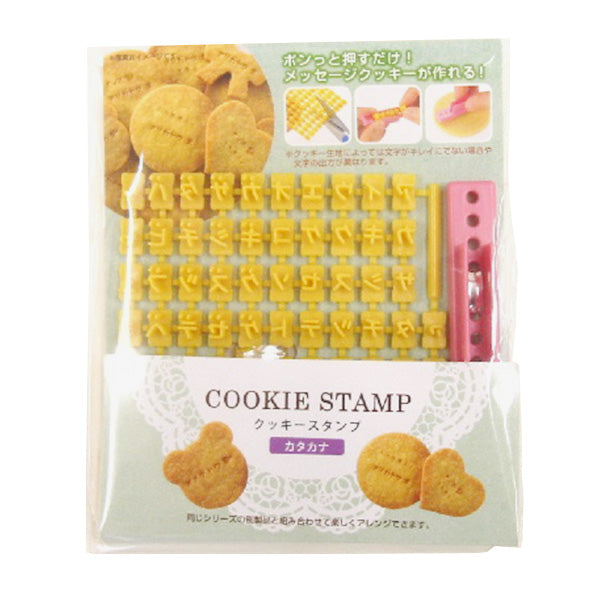 クッキースタンプ/カタカナ 031679