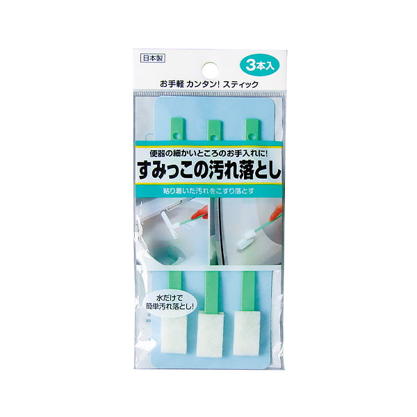 トイレすみっこの汚れ落とし 3本　032151