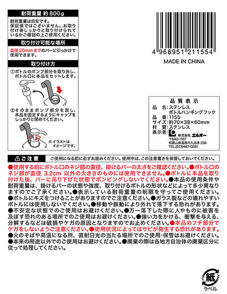 ボトルハンガー ボトル掛け ボトルフックステンレスボトルハンギングフック シルバー 032156