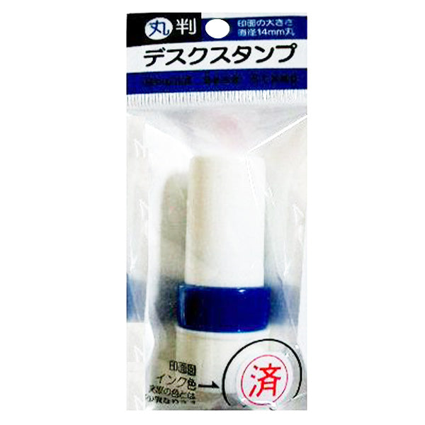 ナカトシ 丸判 デスクスタンプ/済 事務用スタンプ  032160