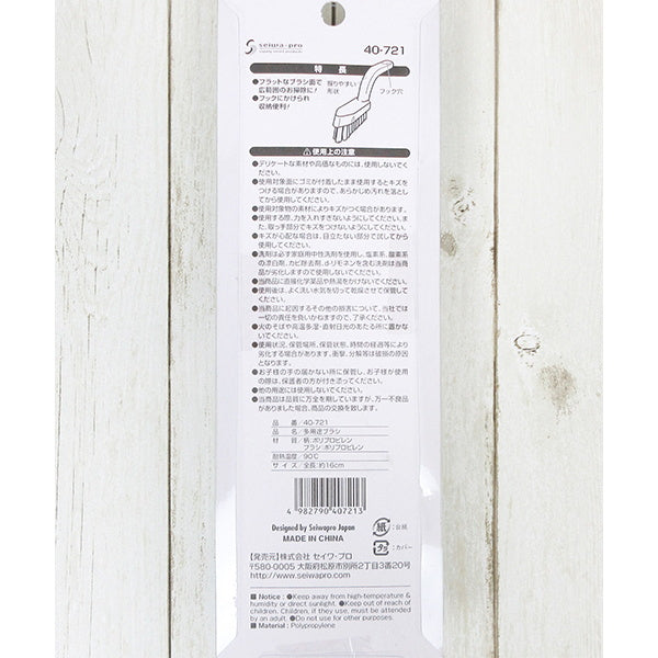 多用途ブラシ 032251