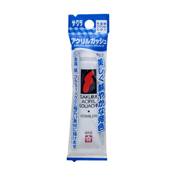 サクラ アクリルガッシュ バーミリオン012 032328