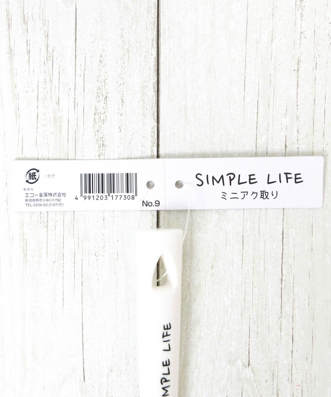 灰汁取り SIMPLE LIFE ミニアク取リ 032373