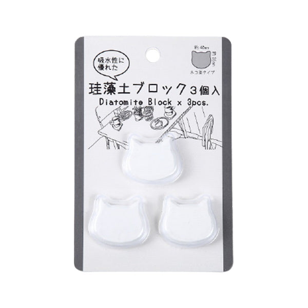 【在庫限り】珪藻土ブロック 猫型タイプ 3P 除湿剤 032775