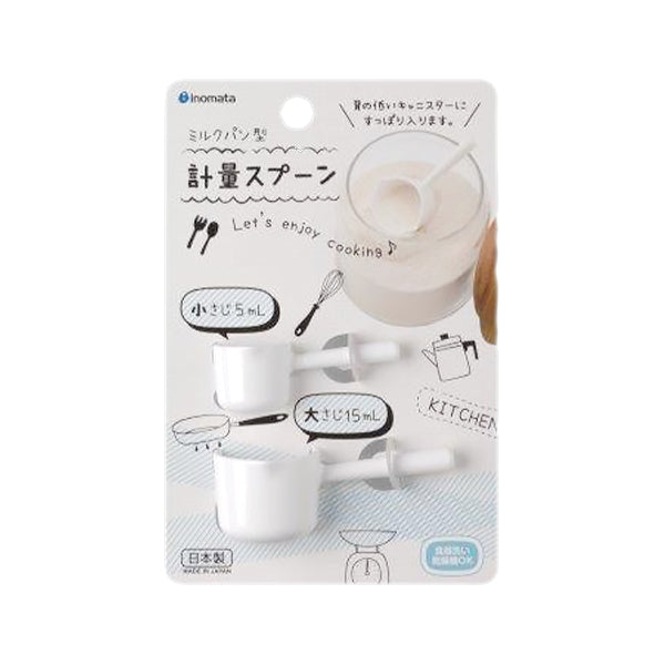 計量スプーンミルクパン型 2本セット ホワイト 032951