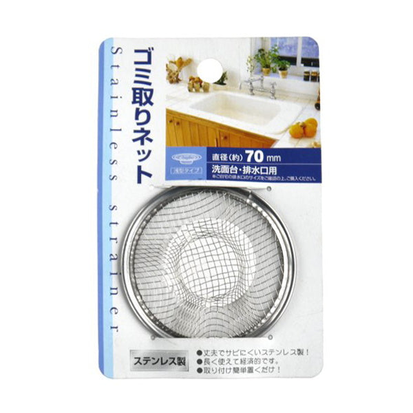 【在庫限り】キッチン排水口 ごみ取りフィルター ステンレス製ゴミ取りネット 直径70mm シルバー 033227