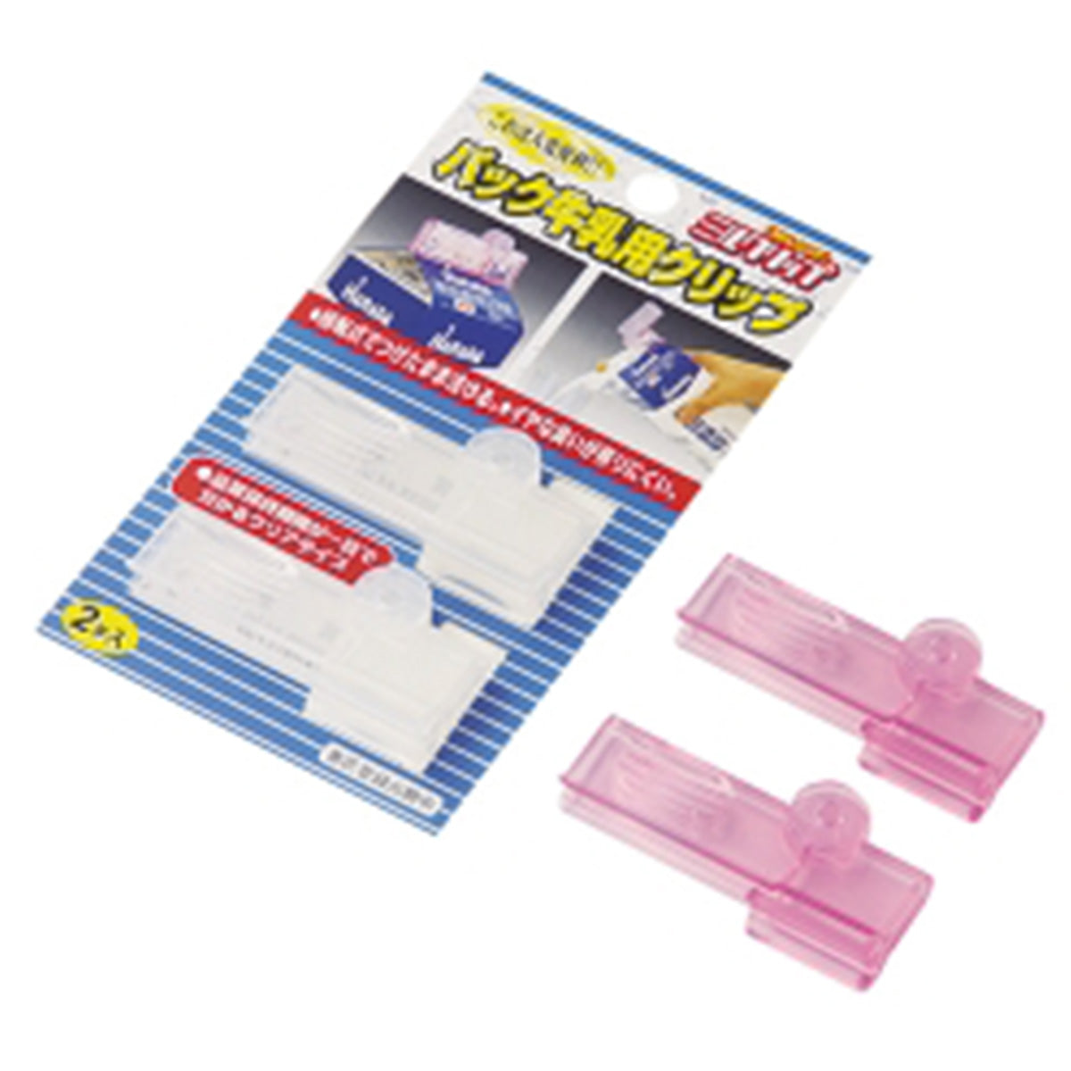 パック牛乳用クリップ 2ヶ入 033352