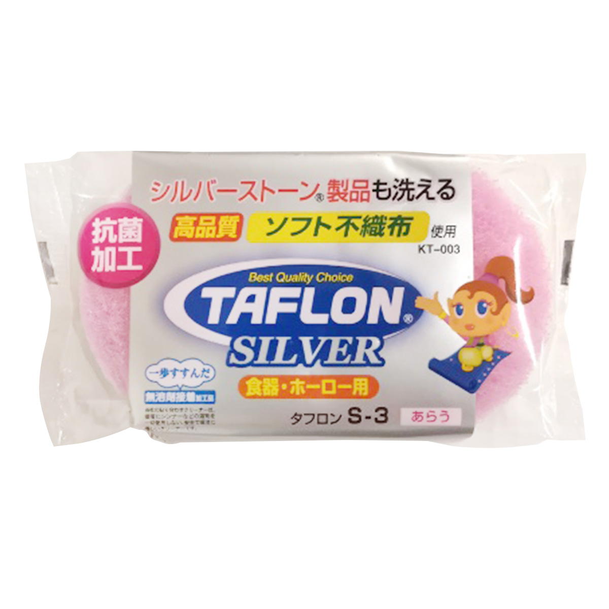 タフロンS-3(ソフトタイプ) 033406