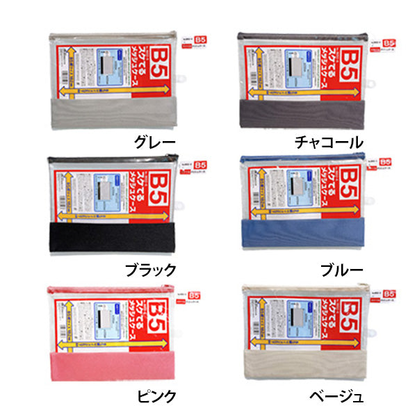 メッシュポーチ スケてるメッシュケース B5サイズ 033641