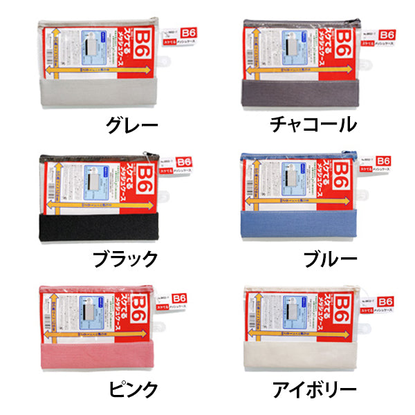 メッシュポーチ スケてるメッシュケース B6サイズ 033643