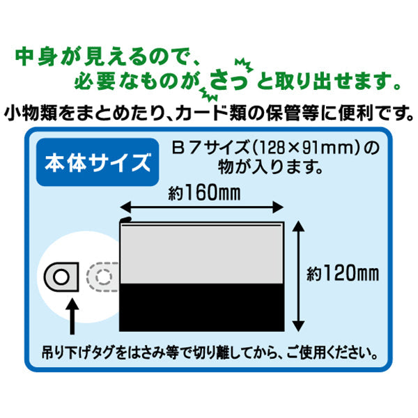 メッシュポーチ スケてるメッシュケース B7サイズ 033645