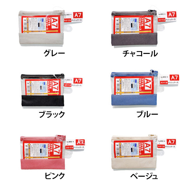 メッシュポーチ スケてるメッシュケース A7サイズ 033646