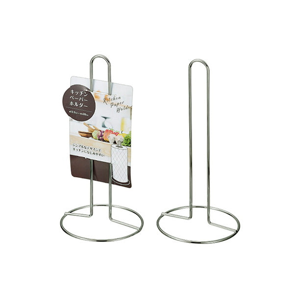 キッチンペーパーホルダー 033967