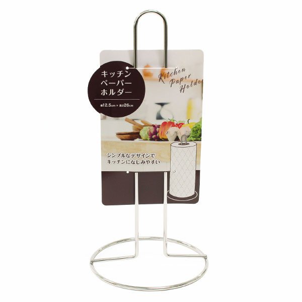 キッチンペーパーホルダー 033967