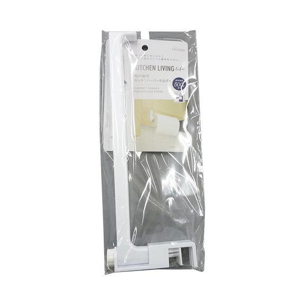 吊戸棚用キッチンペーパーホルダー 033970