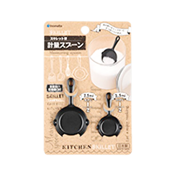 計量スプーンスキレット型 2本セット ブラック 034157
