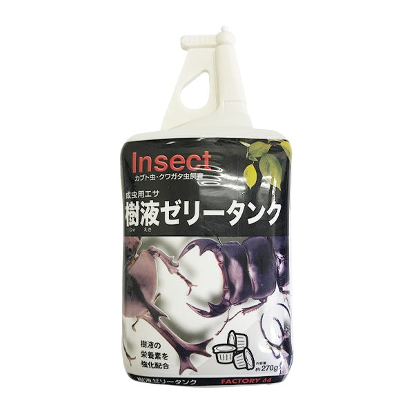 【OUTLET】樹液ゼリータンク 034768