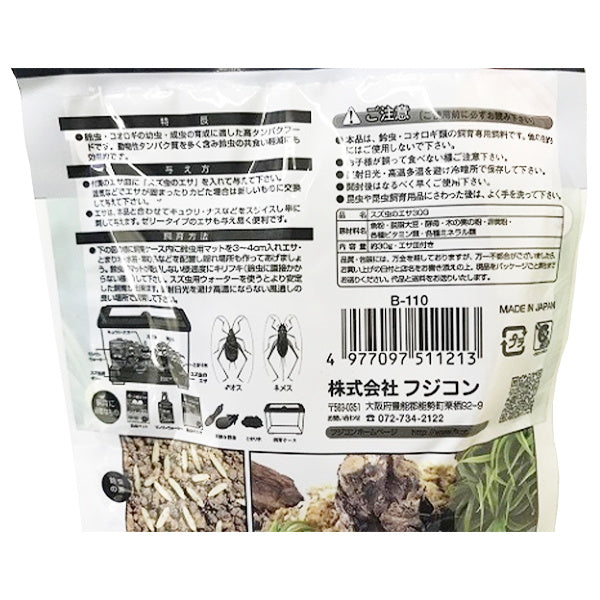 【OUTLET】スズ虫のエサ 034784