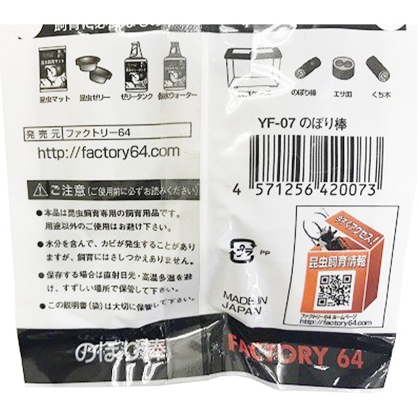 のぼり棒 034793