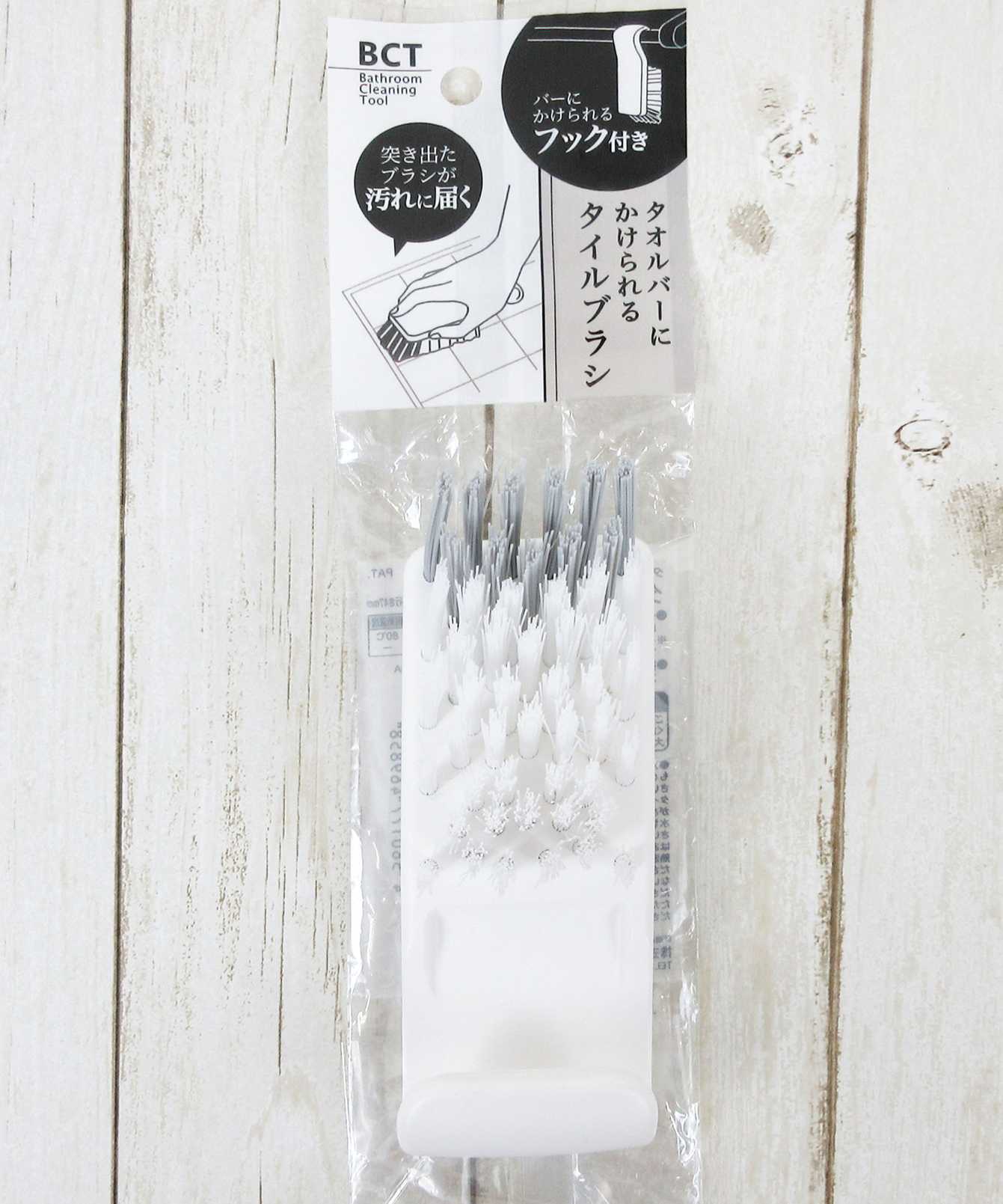 タオルバーにかけられるタイルブラシ 034805