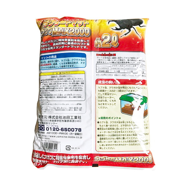 カブクワMAX2000 034830