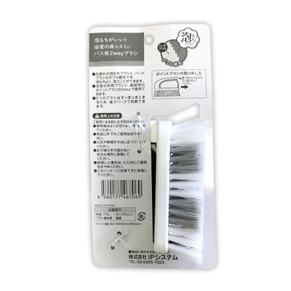 【在庫限り】浴室用スポンジ 浴槽掃除 2WAYブラシ 034832