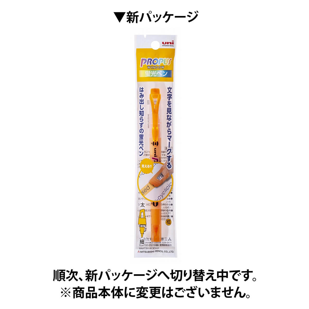 三菱 蛍光ペン プロパスウインド ツイン オレンジ 034892