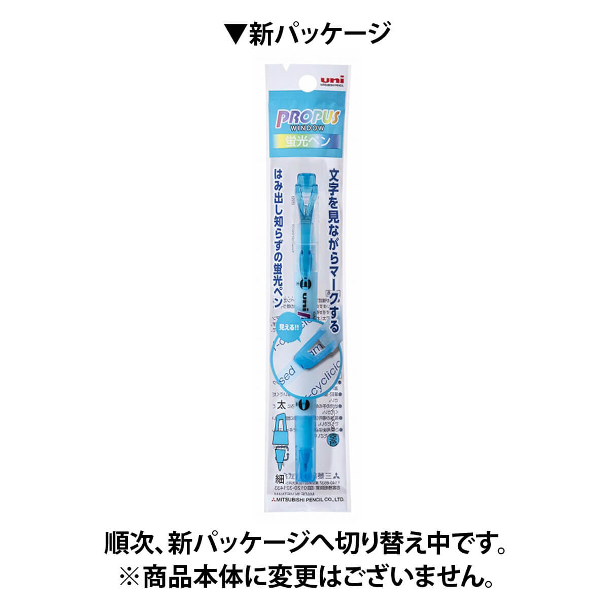 三菱 蛍光ペン プロパスウインド ツイン ブルー 034895