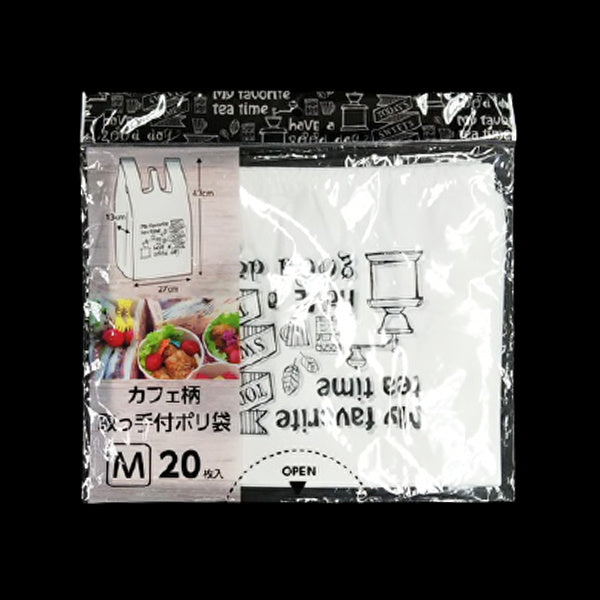 カフェ柄取っ手付ポリ袋 20枚入 M 035022