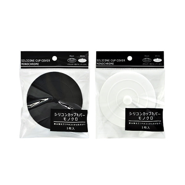 シリコンカップカバー モノクロ 035071