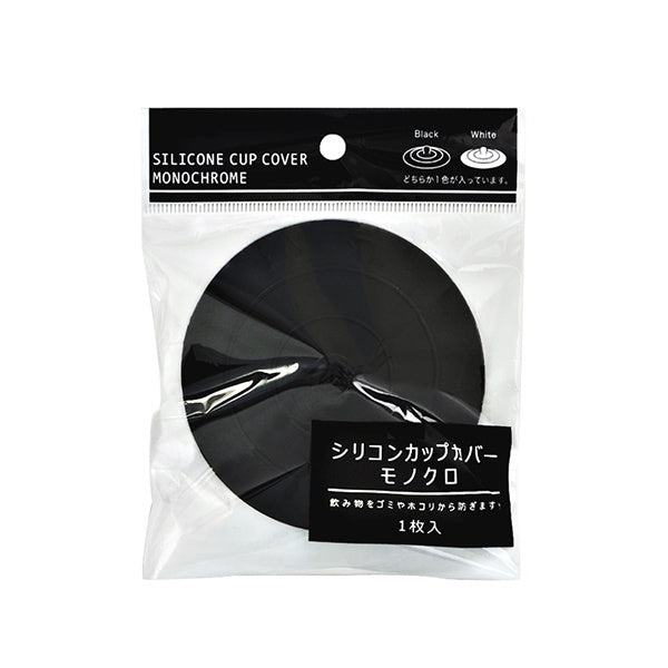 シリコンカップカバー モノクロ 035071