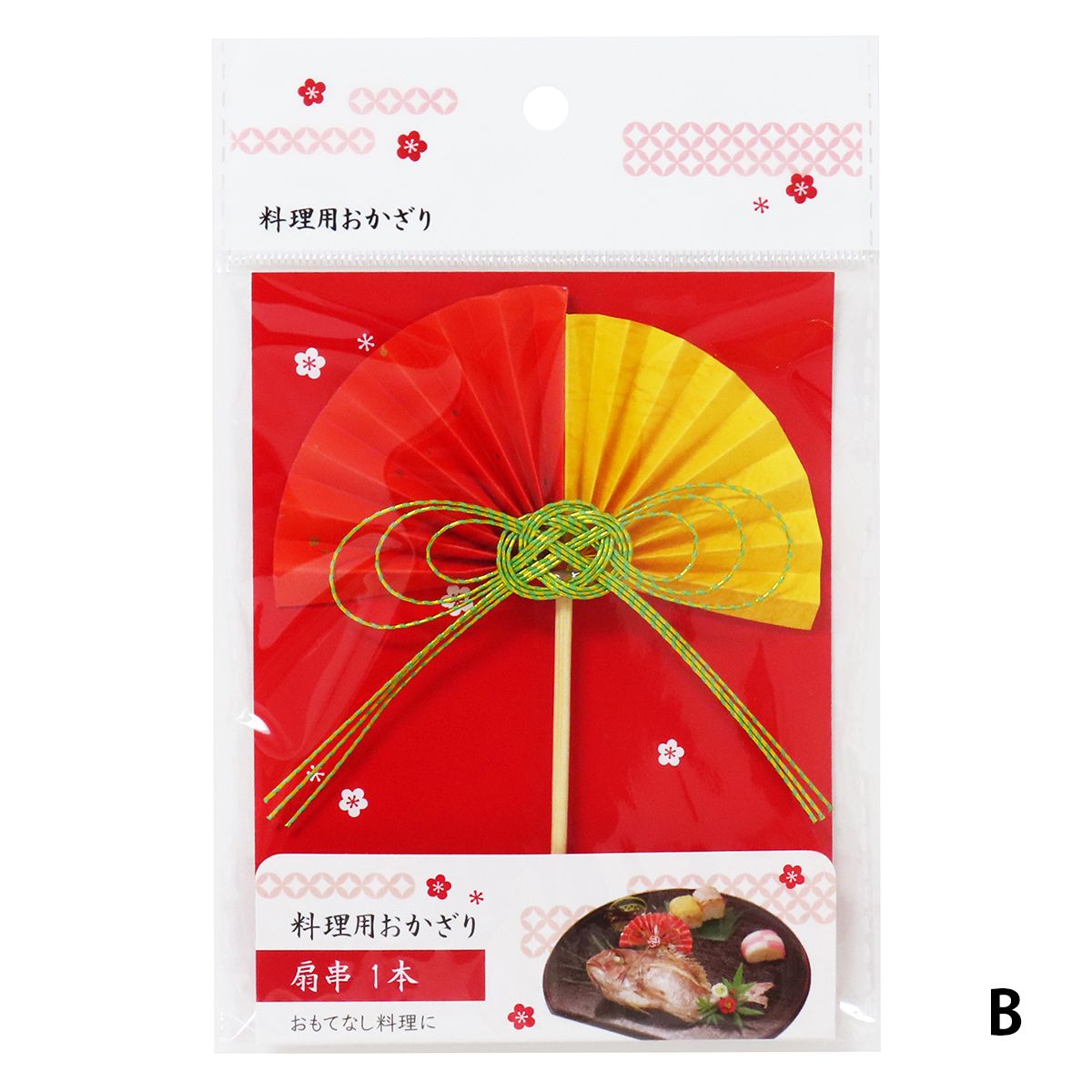 【在庫限り】お正月飾り 扇串 035428