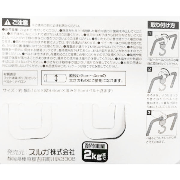 しっかりベルトフック 2P ブラック 035660