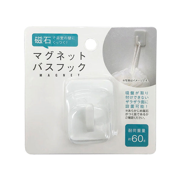 お風呂場フック 風呂用フック マグネットバスフック ホワイト 036304
